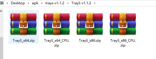 trays任务栏工具v1.1.2 最新版(1)
