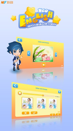 neoenglish手机版(3)