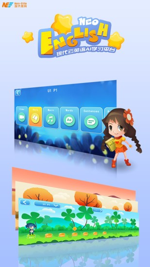 neoenglish手机版(2)