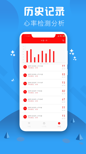 心率检测仪软件v3.2(3)
