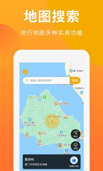 虚拟定位工具appv3.5.1 安卓版(2)