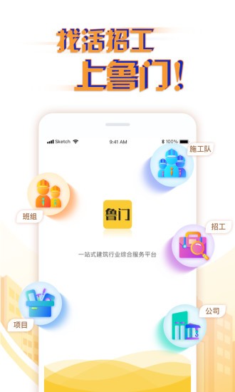 鲁门app(3)