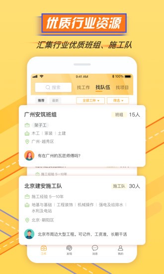 鲁门app(2)