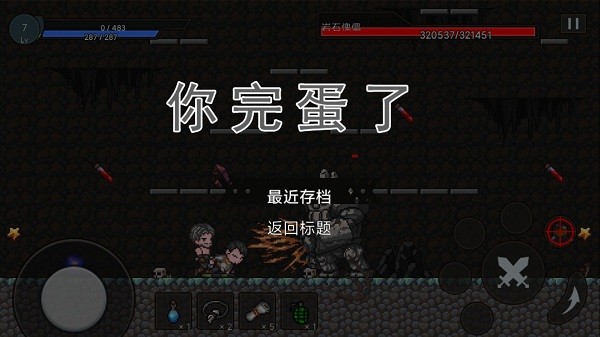 无路可退免费版v0.1.3.16 安卓版(2)