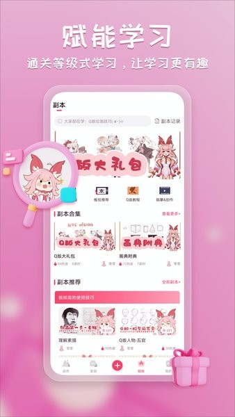 塔集社appv2.7.2(1)