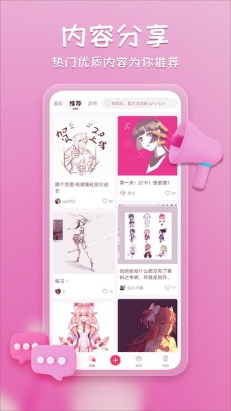 塔集社app(2)