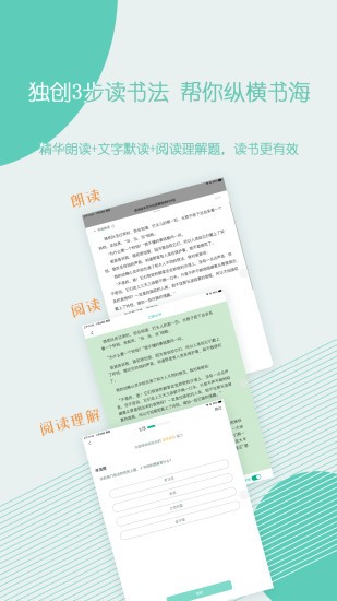 糖小书在线阅读应用(1)