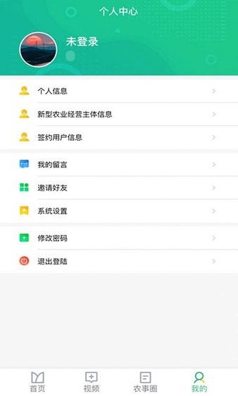 聊城市农科院app(3)