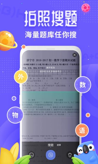 讯飞口袋打印机app(1)