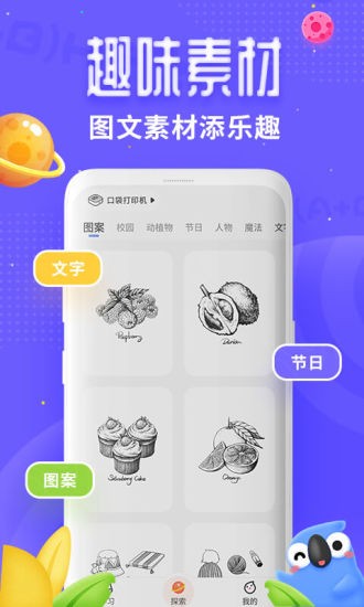 讯飞口袋打印机app