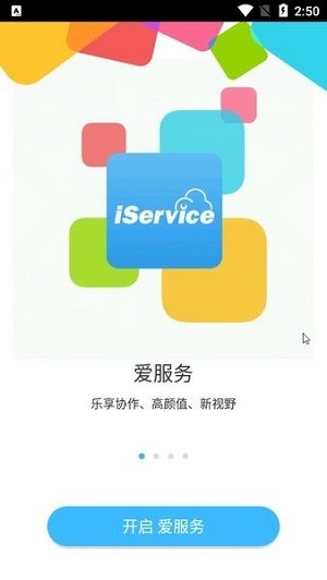 海尔爱服务app(1)