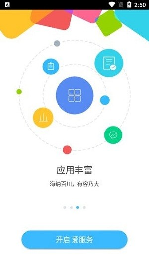 海尔爱服务app(3)