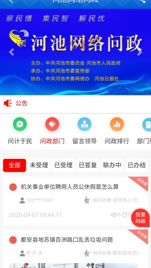 环江融媒app(1)