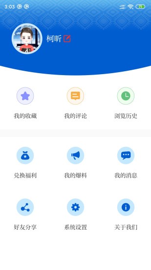 环江融媒app