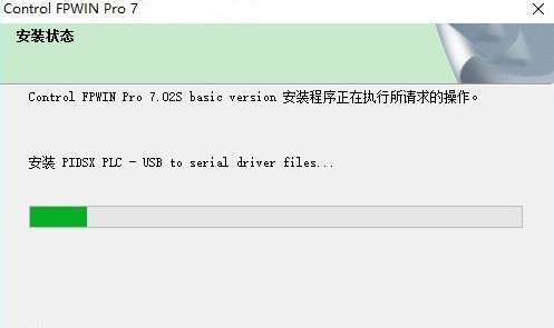 fpwin pro7中文版v7.04 官方版(1)