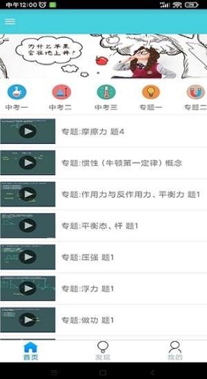 万门学习app(1)