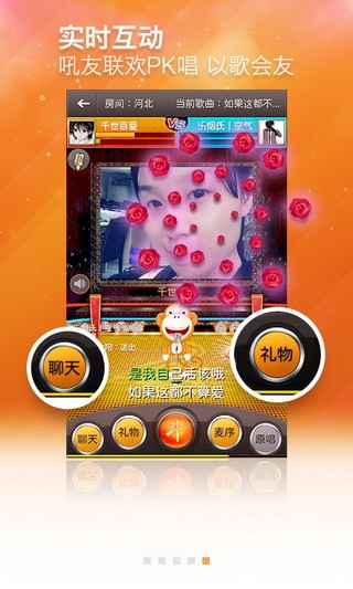 爱吼K歌app(2)