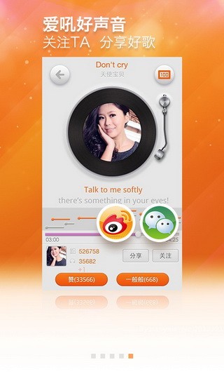爱吼K歌app(3)