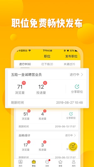 招财猫直聘appv7.13.0(1)