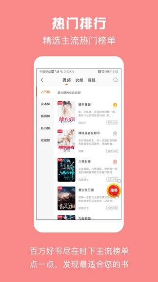 优颂免费小说app(1)