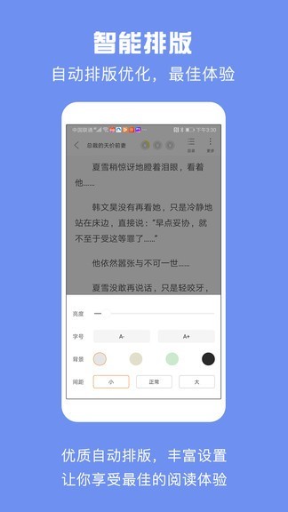 优颂免费小说app(2)