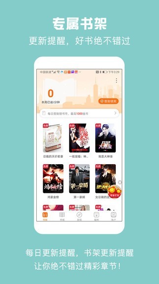优颂免费小说app(3)