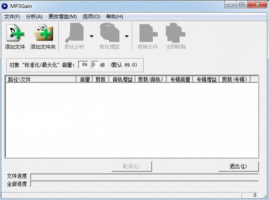 mp3gaingui免費版(1)