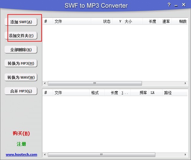 swf to mp3 converter中文版