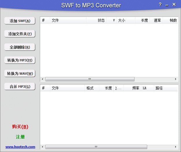swf to mp3 converter免费版v2.3 中文绿色版(1)