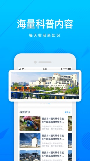上海科普网手机版