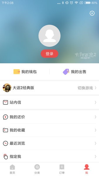 天下3藏宝阁app(1)