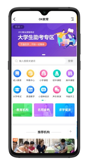 芜湖ok论坛网appv6.1.2(3)