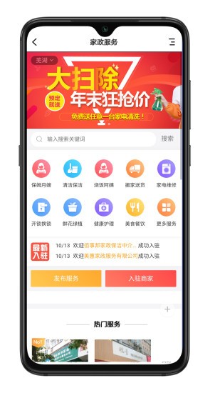 芜湖ok论坛网appv6.1.2(2)