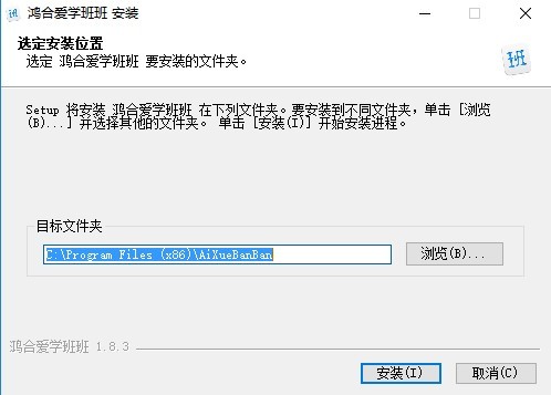 爱学班班教师电脑版官方版