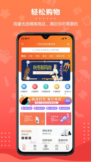 阿拉丁神盒app(3)
