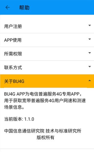 4G普遍服务电信appv1.7.1(3)