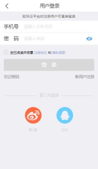智慧夏河appv3.2.3(2)