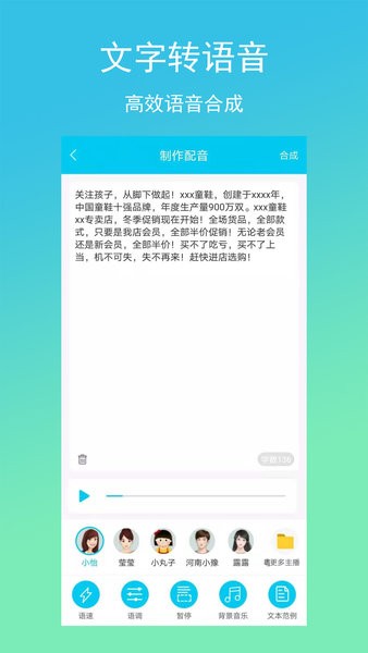 配音吧appv2.2.1(2)