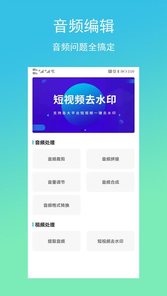 配音吧appv2.2.1(3)