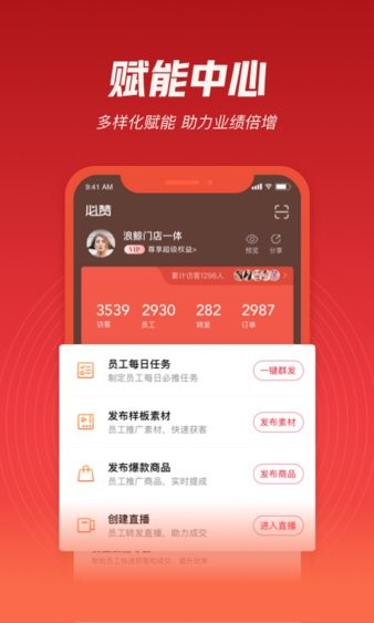 必赞appv4.2.80(2)