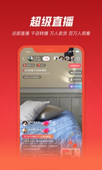 必赞appv4.2.80(3)