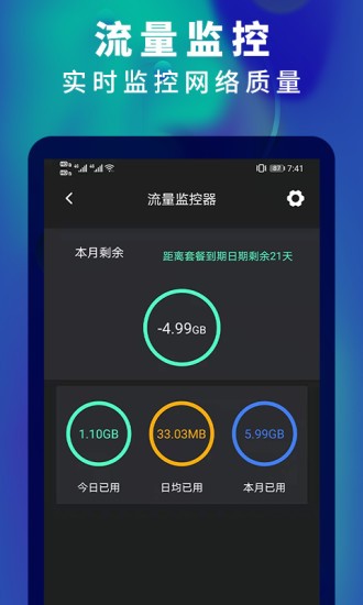 5g网速测速appv2.5(3)