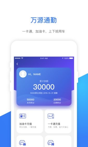 e萬源手機(jī)客戶端(1)