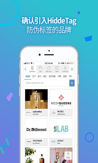 hiddentag官方app(2)