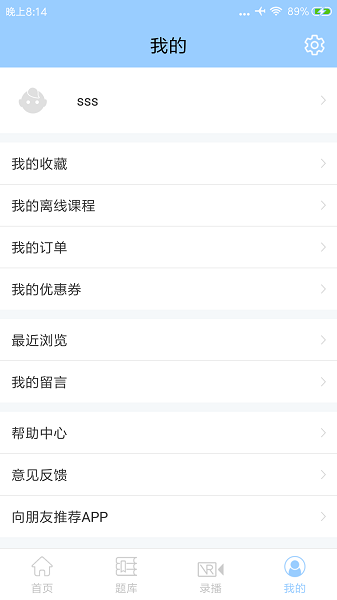 公考在线app(2)