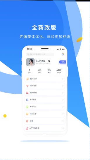 易动体育最新版v6.1(3)