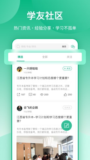 浙江传爱专升本(1)