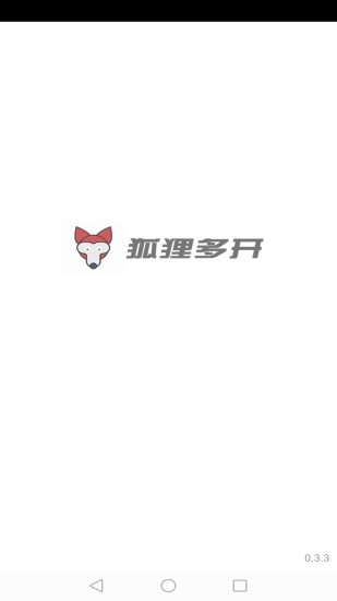 狐狸多开最新版本v0.5.35.2 安卓版(1)