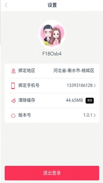 q客联盟app(2)