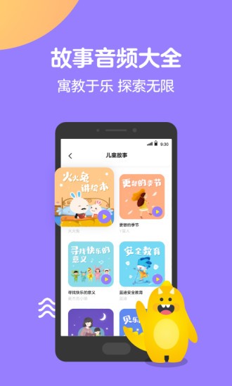 q音宝贝appv1.0.10.2 安卓版(2)